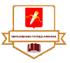 Управление образования администрации города Ачинска