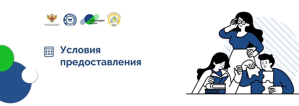 условия.jpg